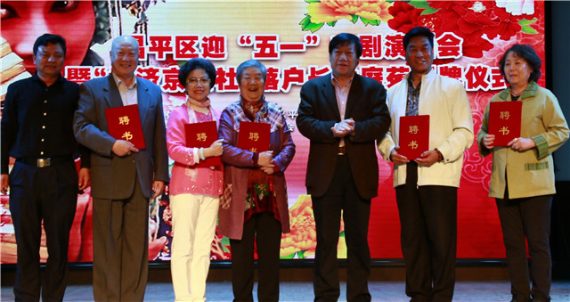 昌平文联主席周振华向著名京剧艺术家李鸣岩、蔡英莲、朱宝光、刘金泉、李全颁发世济京剧社艺术顾问聘书 昌平文联主席周振华向著名京剧艺术家李鸣岩、蔡英莲、朱宝光、刘金泉、李全颁发世济京剧社艺术顾问聘书