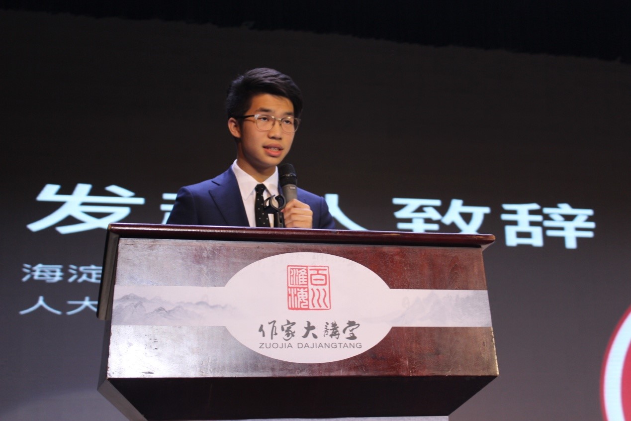 高中文学社团联合会首届秘书长——人大附中李沛航同学发言