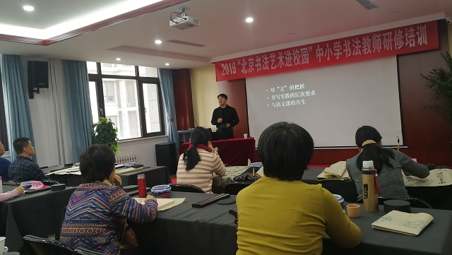 3朝阳区“书法进校园”活动举办第七期培训班(高杰摄) 3朝阳区“书法进校园”活动举办第七期培训班(高杰摄)