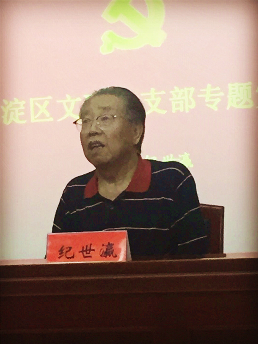 纪世瀛在授课中