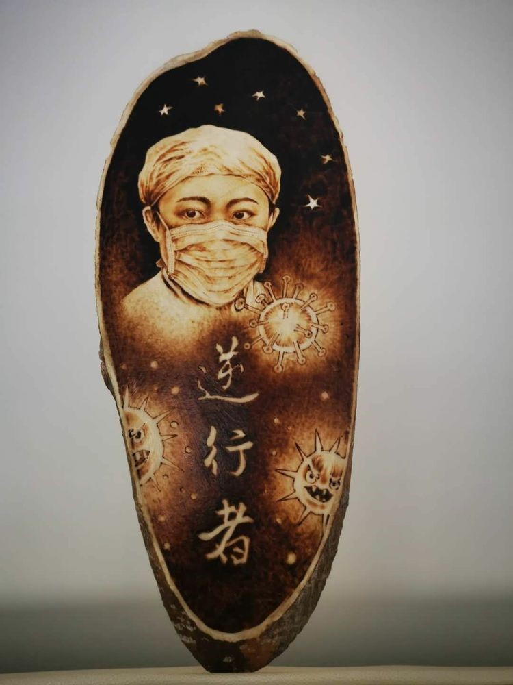 焦宇    逆行者    烙画 焦宇    逆行者    烙画