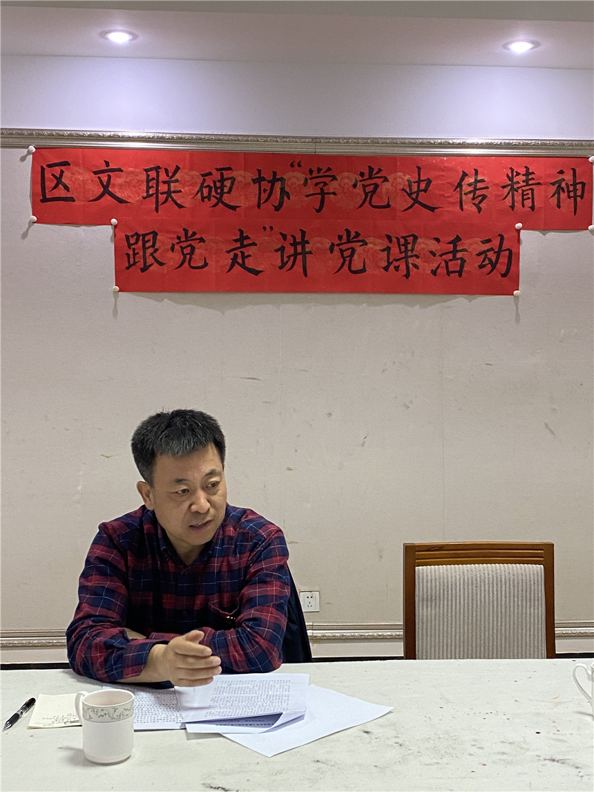 1-区文联党组书记、常务副主席彭天和将党课(白雪摄) 1-区文联党组书记、常务副主席彭天和将党课(白雪摄)