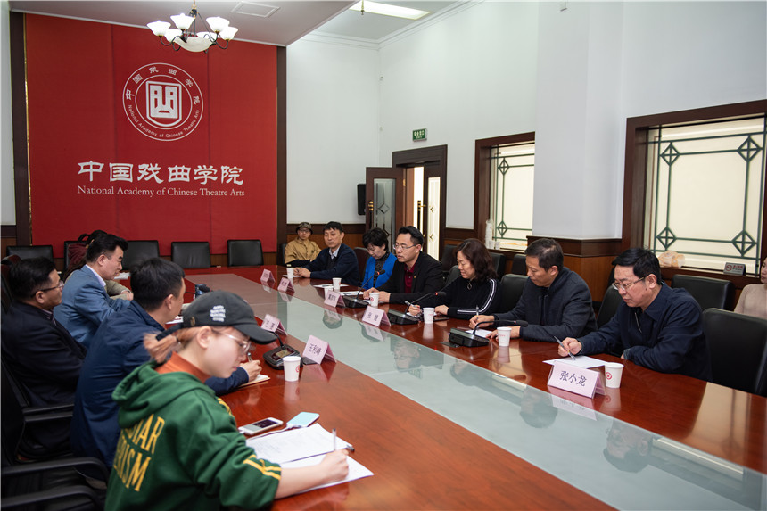 5 在中国戏曲学院调研座谈 5 在中国戏曲学院调研座谈