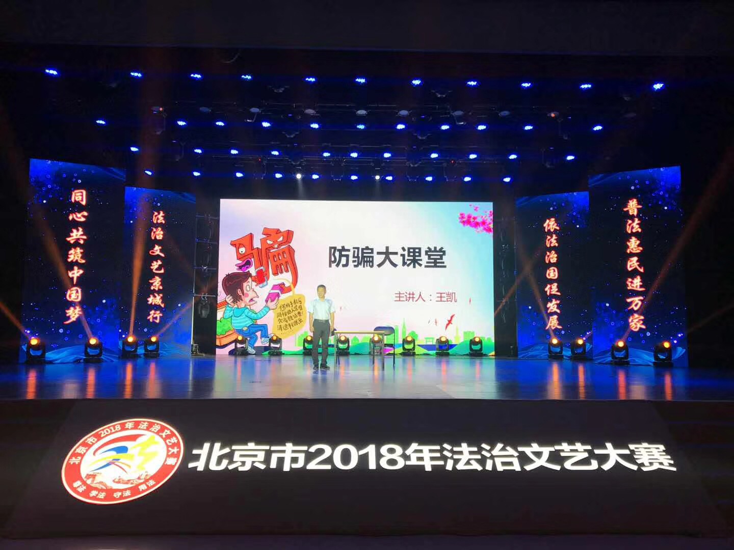 怀柔区曲艺家协会参加全区法治文艺大赛获奖 怀柔区曲艺家协会参加全区法治文艺大赛获奖