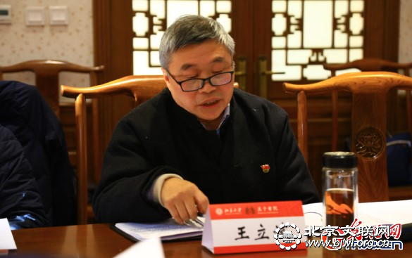 图为中国书院学会副会长王立斌。