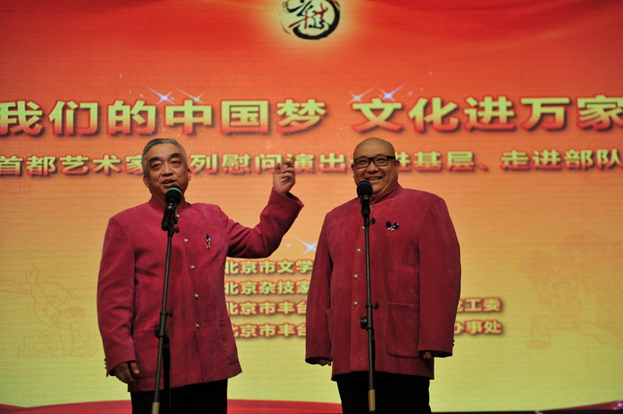 杂协《相声精粹》