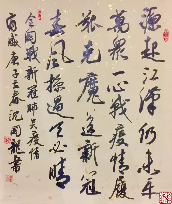 28沈国龙 28沈国龙