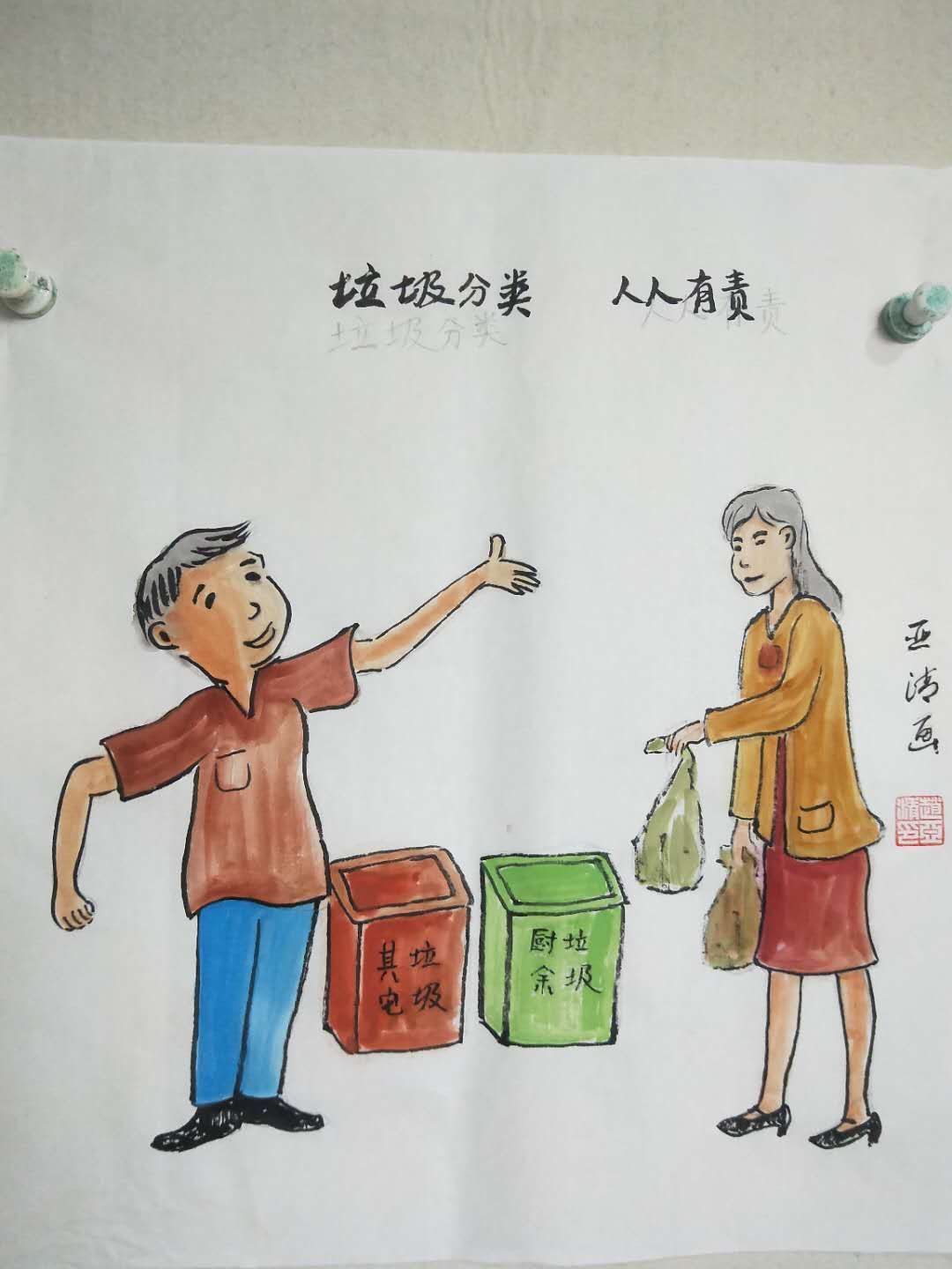 9、《垃圾分类》1--赵亚清--漫画 9、《垃圾分类》1--赵亚清--漫画
