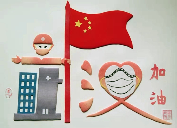 插图8:杨秀玲 布艺堆绣画《武汉加油》 插图8:杨秀玲 布艺堆绣画《武汉加油》