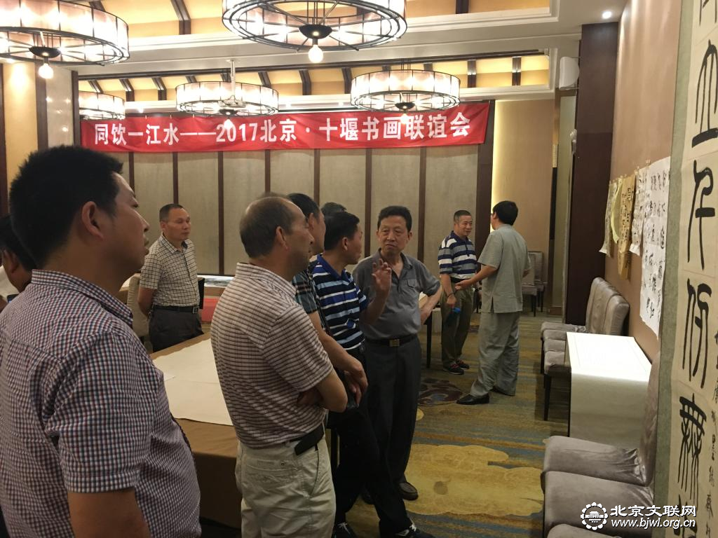 13京十两地艺术家进行书画交流