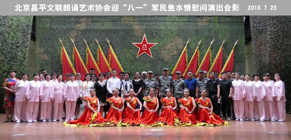 演职人员及领导合影 演职人员及领导合影