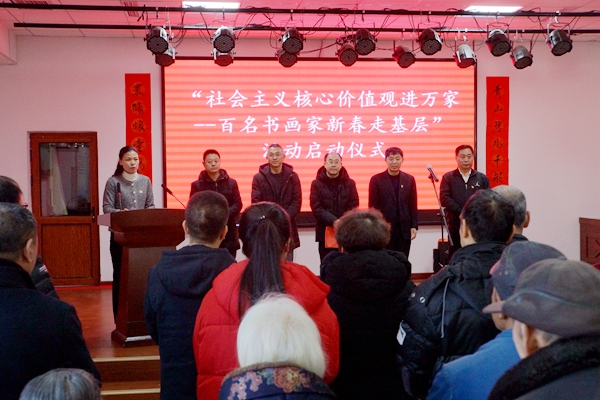 插图1：启动仪式