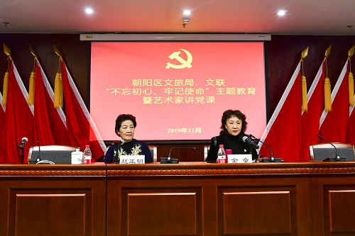 3朝阳区举办“不忘初心、牢记使命”艺术家讲党课活动(高爱燕摄) 3朝阳区举办“不忘初心、牢记使命”艺术家讲党课活动(高爱燕摄)