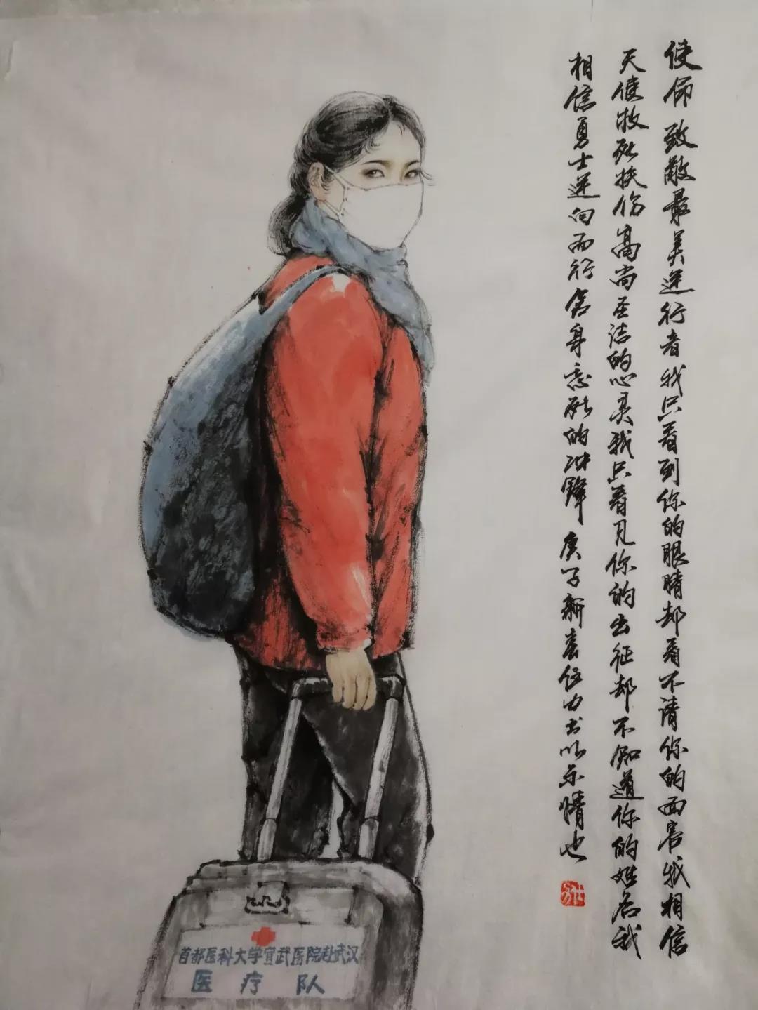 使命—致敬最美逆行者》 任力作 使命—致敬最美逆行者》 任力作