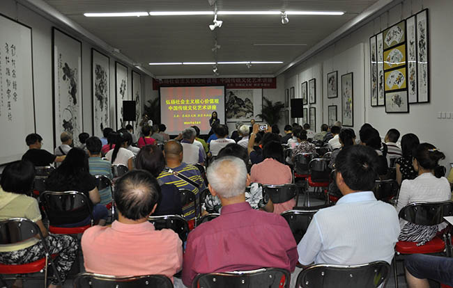 东城区文联“弘扬社会主义核心价值观·中国传统文化艺术系列讲座”之《摄影漫谈》在燕京书画社艺术馆举办 东城区文联“弘扬社会主义核心价值观·中国传统文化艺术系列讲座”之《摄影漫谈》在燕京书画社艺术馆举办