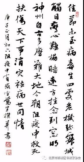 佳节未至病毒生,四处危机弥寂城。触目惊心难榻睡,远方挂念到窗明。神州自古多磨难,大地今朝阻疫中。救死扶伤天下事,消灾祛病世间情。自作七律《庚子正月初六阻疫中有感》 佳节未至病毒生,四处危机弥寂城。触目惊心难榻睡,远方挂念到窗明。神州自古多磨难,大地今朝阻疫中。救死扶伤天下事,消灾祛病世间情。自作七律《庚子正月初六阻疫中有感》