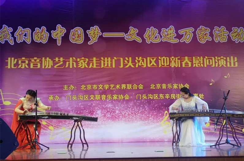 4-门头沟区音协古筝专委会主任刘美村和副主任孙中傲联袂演奏了古筝协奏曲《永定河随想》(王魏是) 4-门头沟区音协古筝专委会主任刘美村和副主任孙中傲联袂演奏了古筝协奏曲《永定河随想》(王魏是)