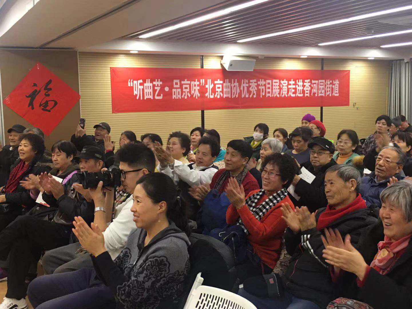 7北京曲协艺术家到朝阳区慰问演出(高雨溪摄) 7北京曲协艺术家到朝阳区慰问演出(高雨溪摄)