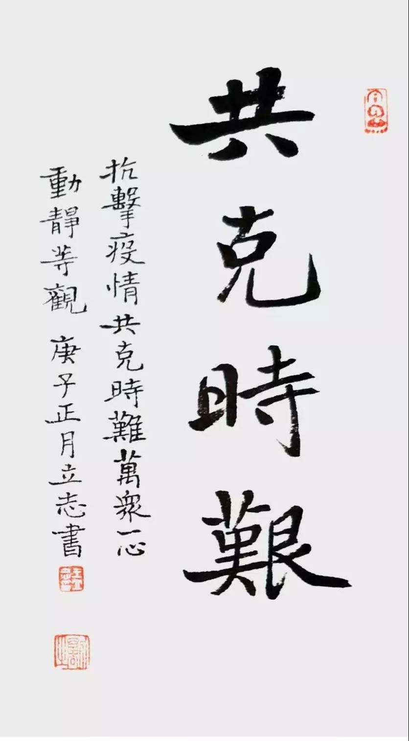 王立志 中国书协会员、西城区书协副主席4 王立志 中国书协会员、西城区书协副主席4