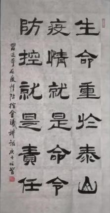 04丰台区书法家协会 何旺智 04丰台区书法家协会 何旺智