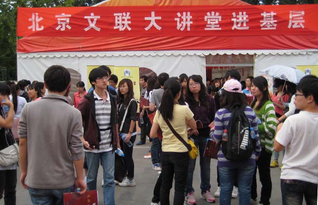 图集：北京文联大讲堂进基层(1/8)