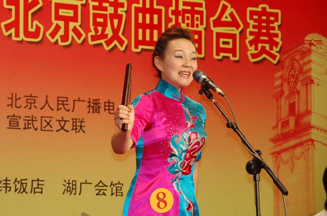 图集：首届北京鼓曲大擂台圆满结束(9/20)