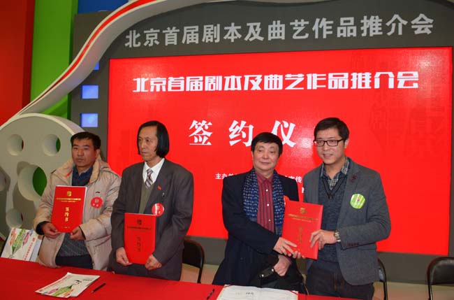 图集：北京首届剧本及曲艺作品推介会在中华世纪坛举办(6/12)