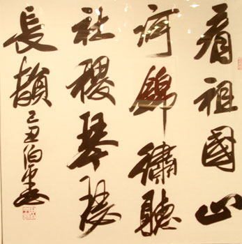 图集：首都文艺家创作精品展(3/12)