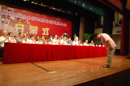 图集：北京曲艺家协会第四届理事会(2/13)