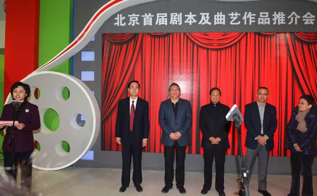 图集：北京首届剧本及曲艺作品推介会在中华世纪坛举办(1/12)