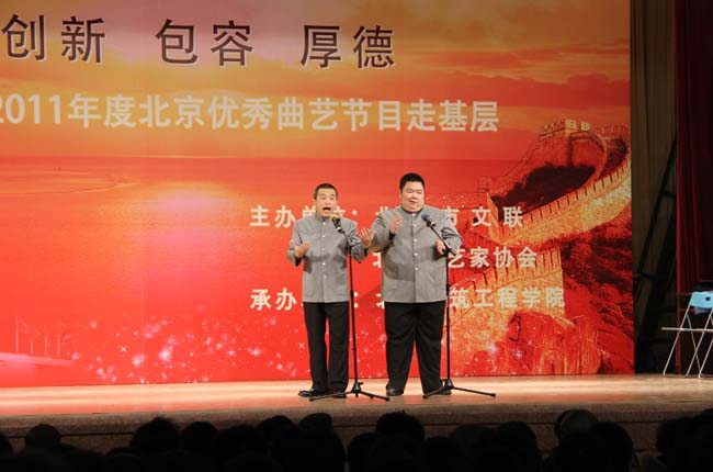 图集：弘扬北京精神·2011年度北京优秀曲艺节目走基层(5/10)