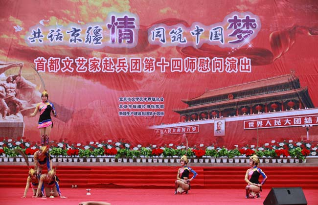 图集：2013年首都文艺家赴新疆文化交流(1/30)