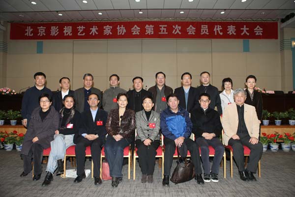 图集：北京影视协第五次会员代表大会闭幕(7/7)
