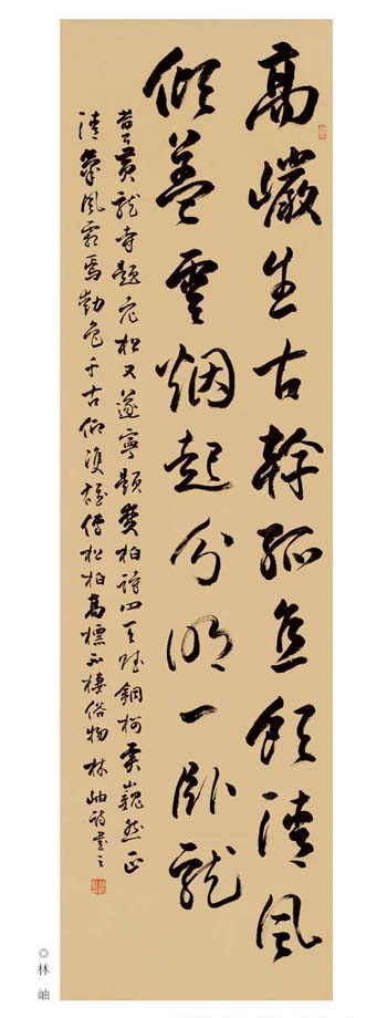 图集：北京市文联、北京书协举办笔墨当随时代•北京第十五届书法篆刻精品展(1/5)