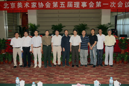 图集：北京美术家协会第五届理事会(1/11)