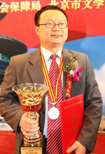 图集：第五届北京中青年文艺工作者德艺双馨奖颁奖大会举行(15/20)