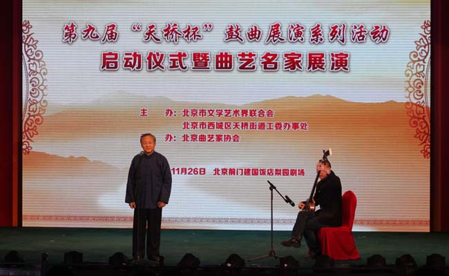 图集：第九届“天桥杯”鼓曲展演系列活动在京举办(1/11)