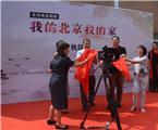 图集：我的北京我的家系列短剧开机仪式(5/7)